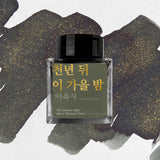 Wearingeul Ink Samples - Set 2